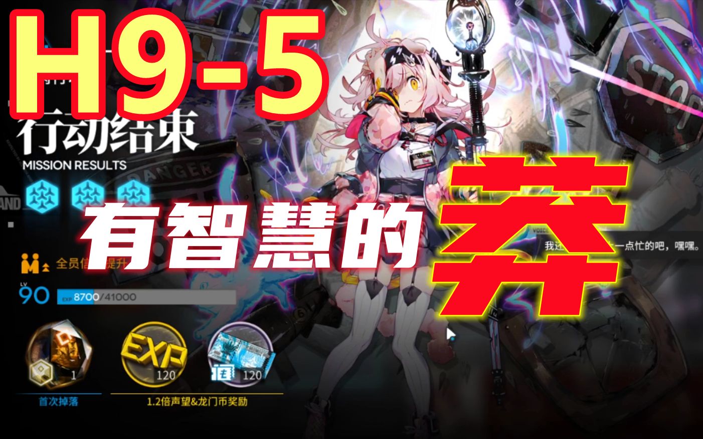 【冠军揭秘】夺冠背后的战术智慧全公开的简单介绍