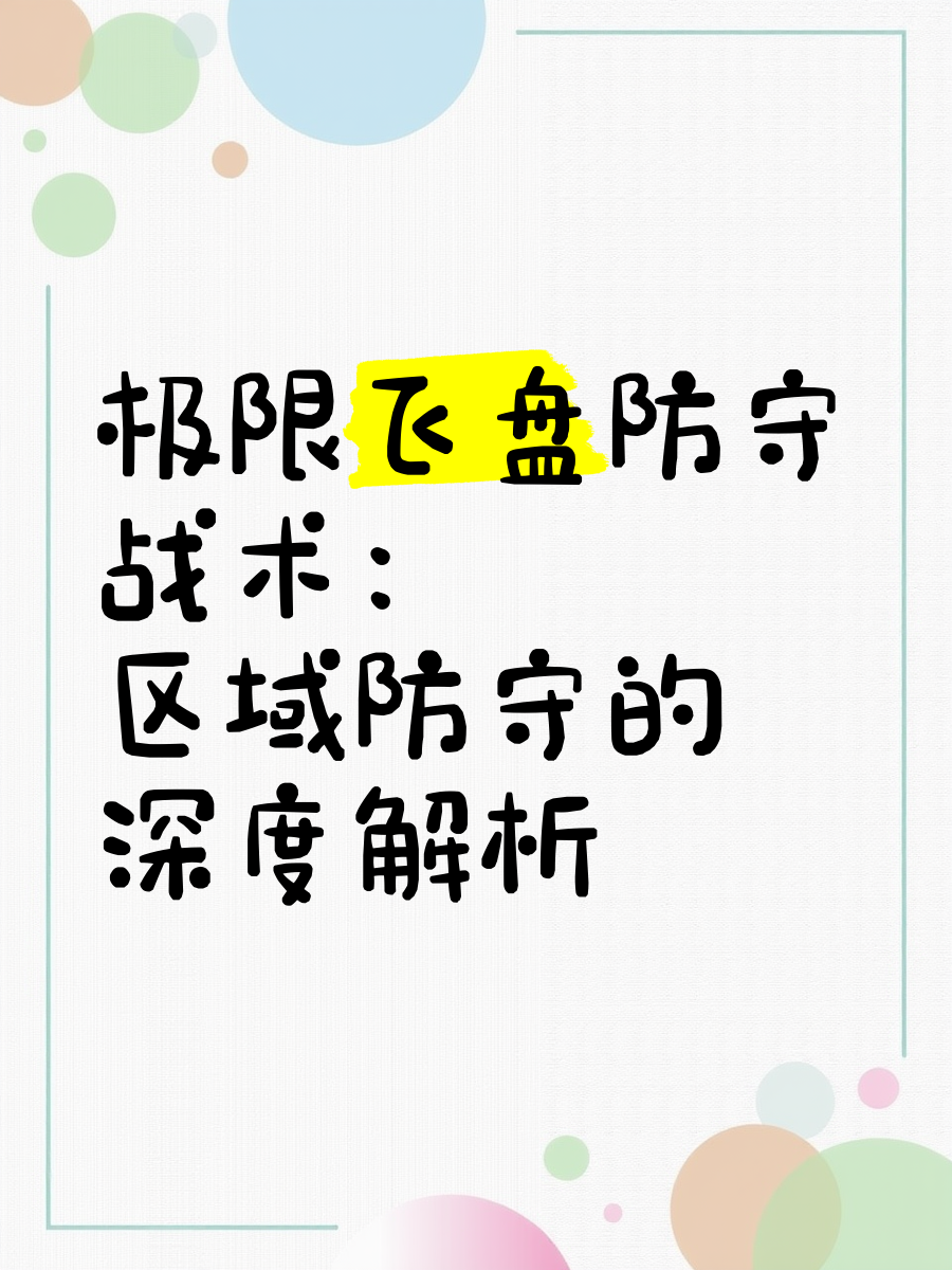 【战术深度】马克·塞尔比:从防守到反攻的完美转变的简单介绍 【战术深度】马克·塞尔比:从防守到反攻的完美转变的简单介绍