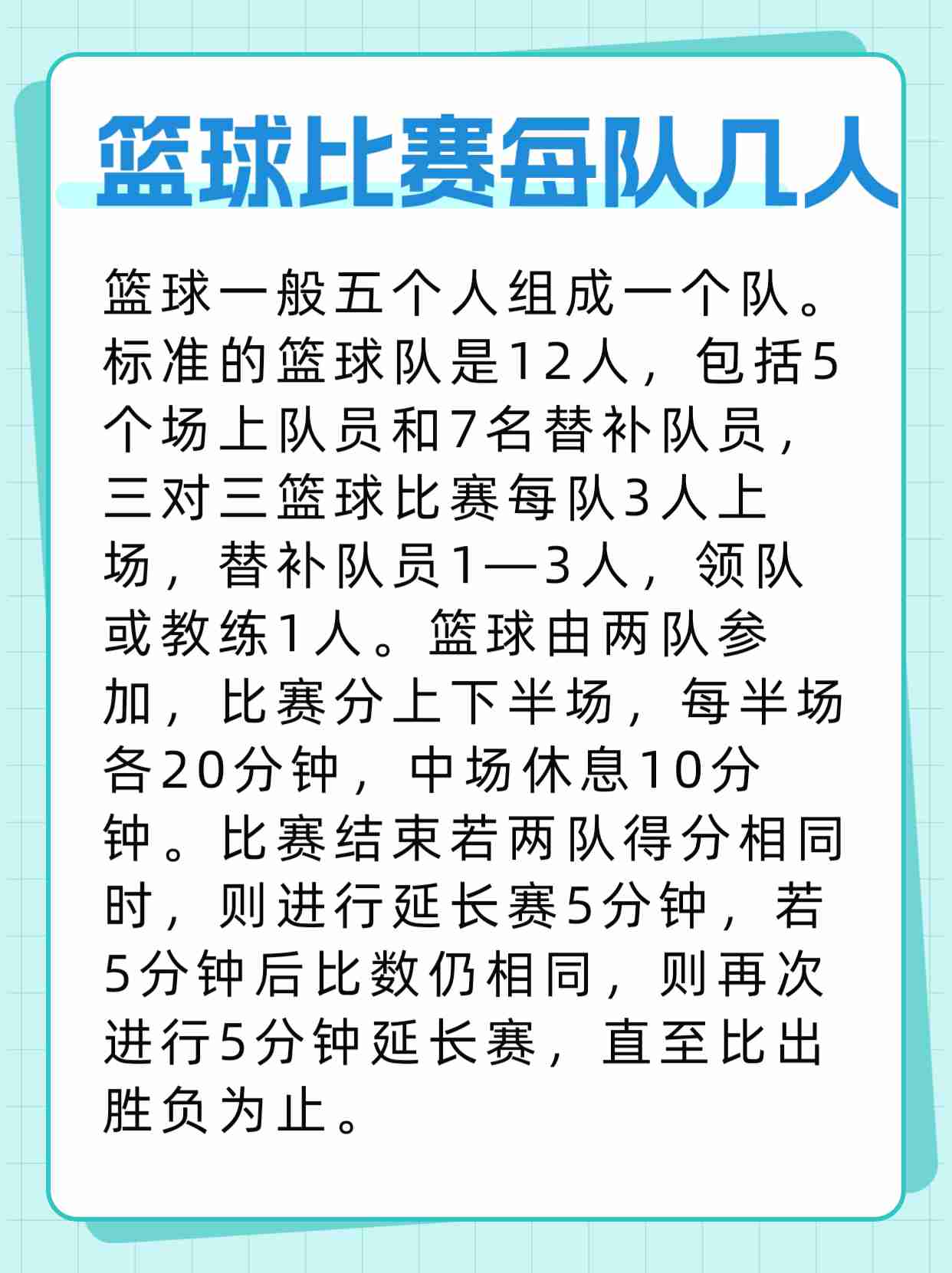 包含特色篮球主题竞赛走进春夏秋冬四季，激发全民热情的词条